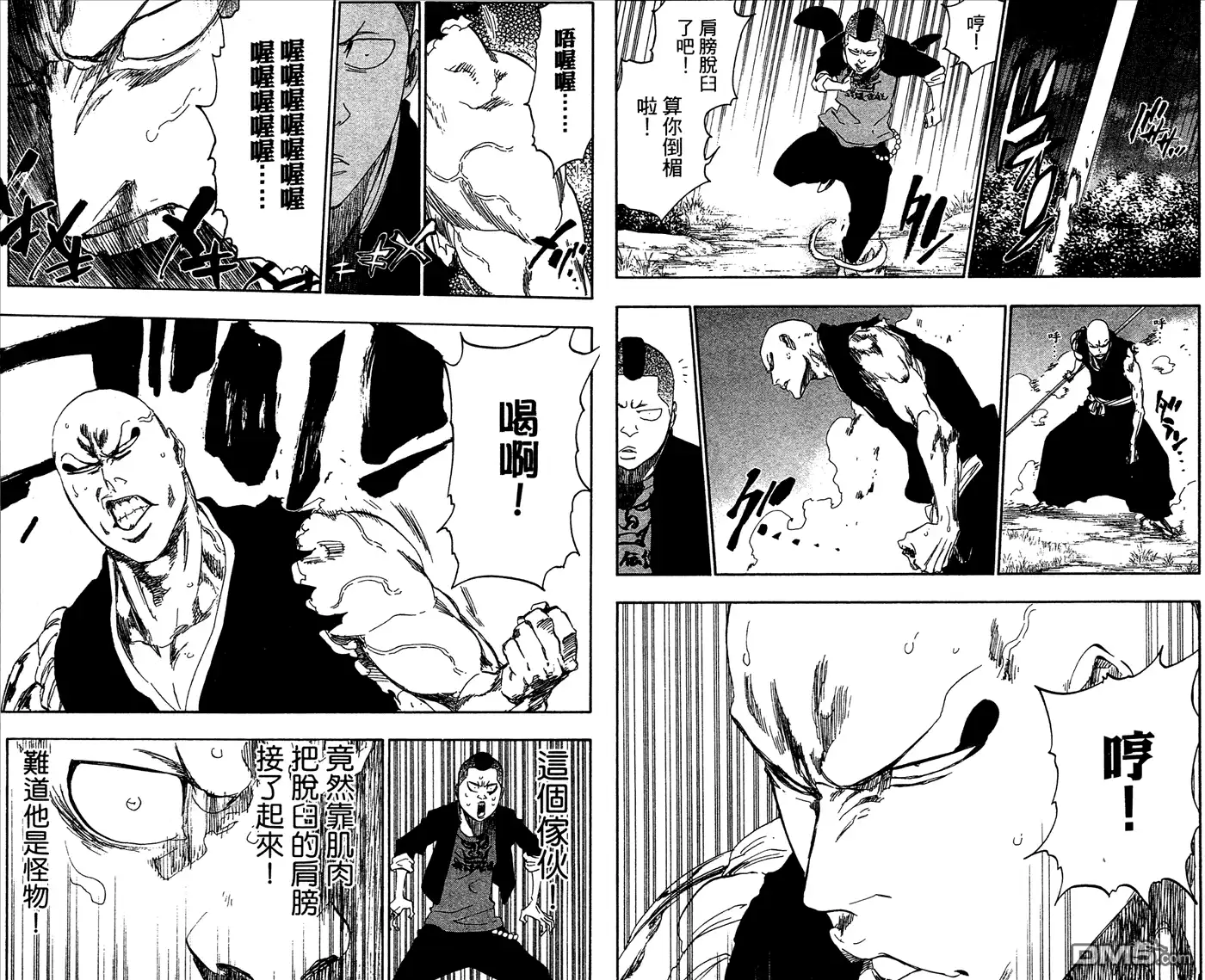《死神》第53卷 第58页
