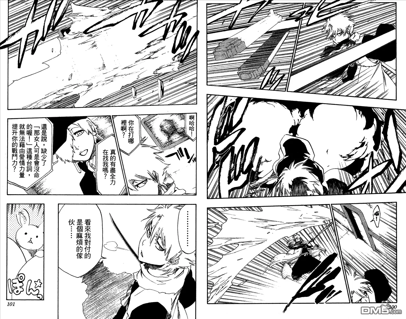 《死神》第53卷 第51页