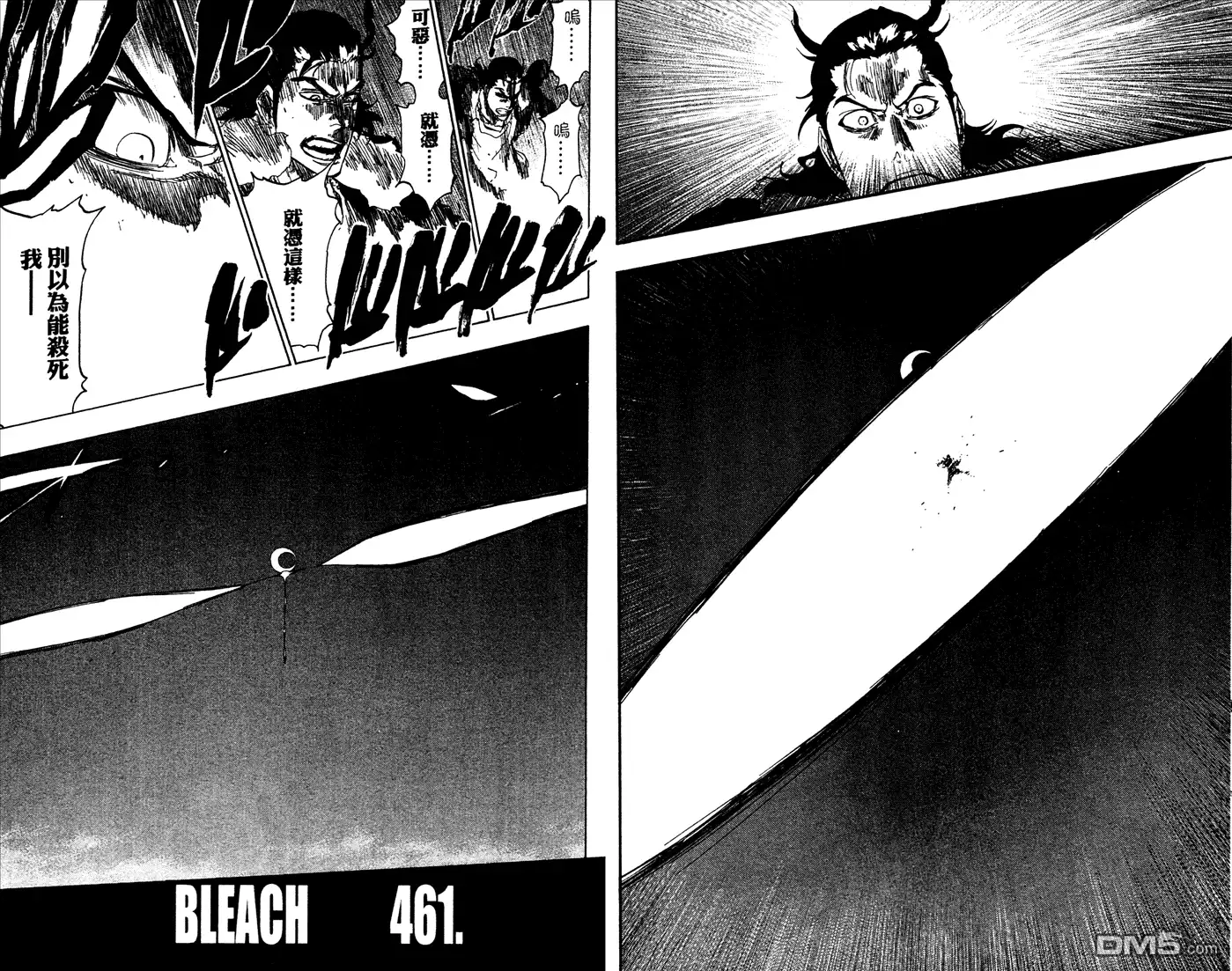 《死神》第53卷 第19页