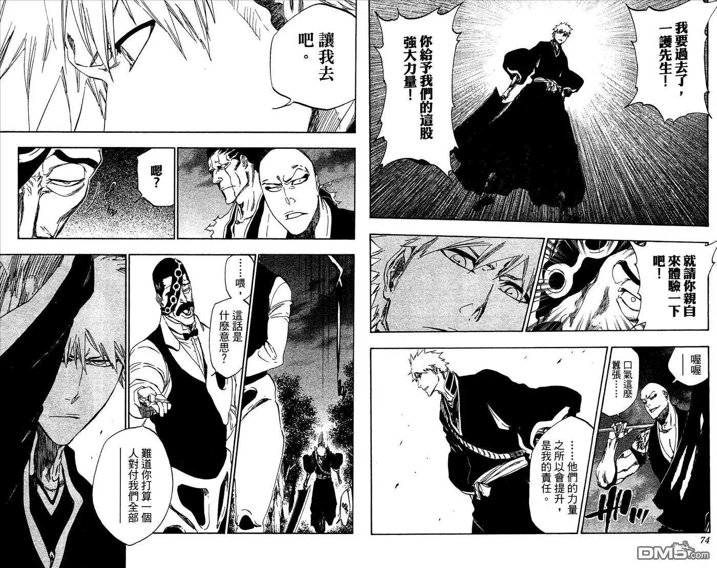 《死神》第53卷 第38页