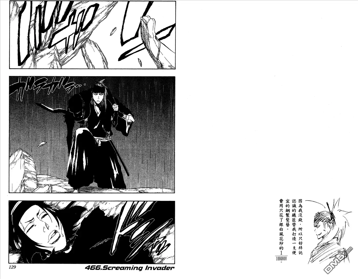 《死神》第53卷 第65页