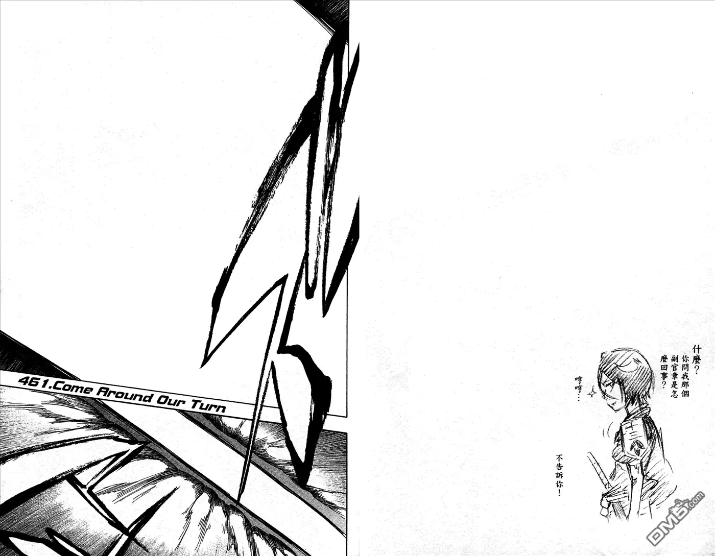 《死神》第53卷 第15页