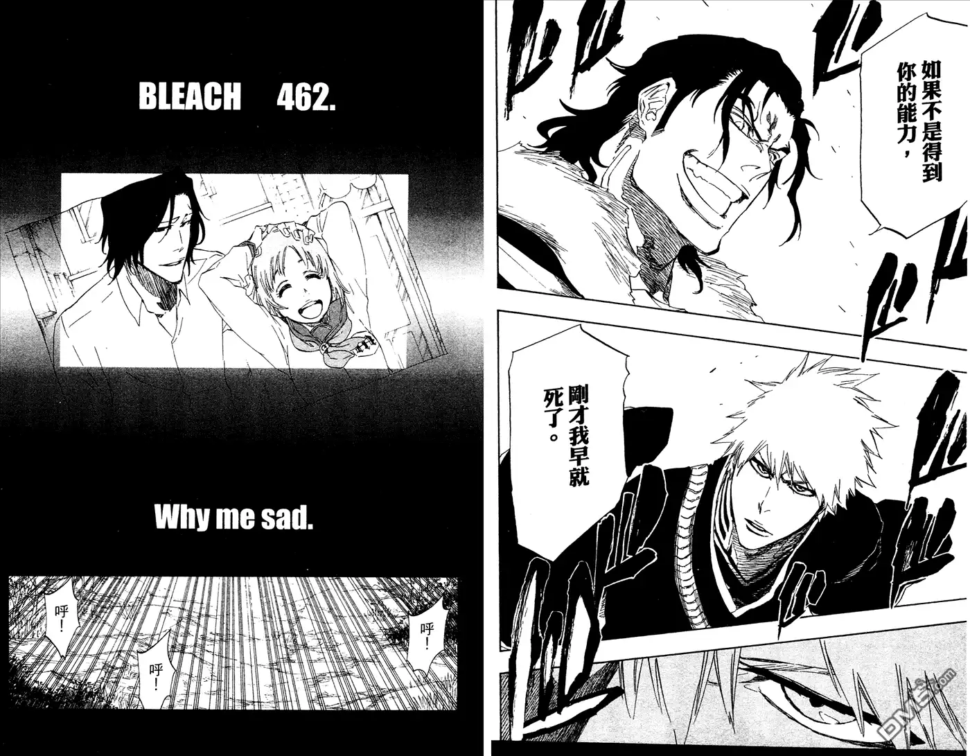 《死神》第53卷 第27页