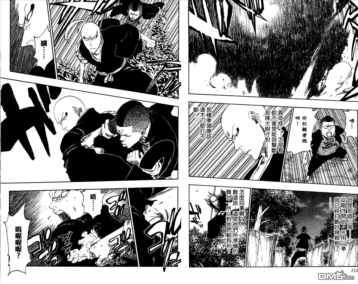 《死神》第53卷 第57页