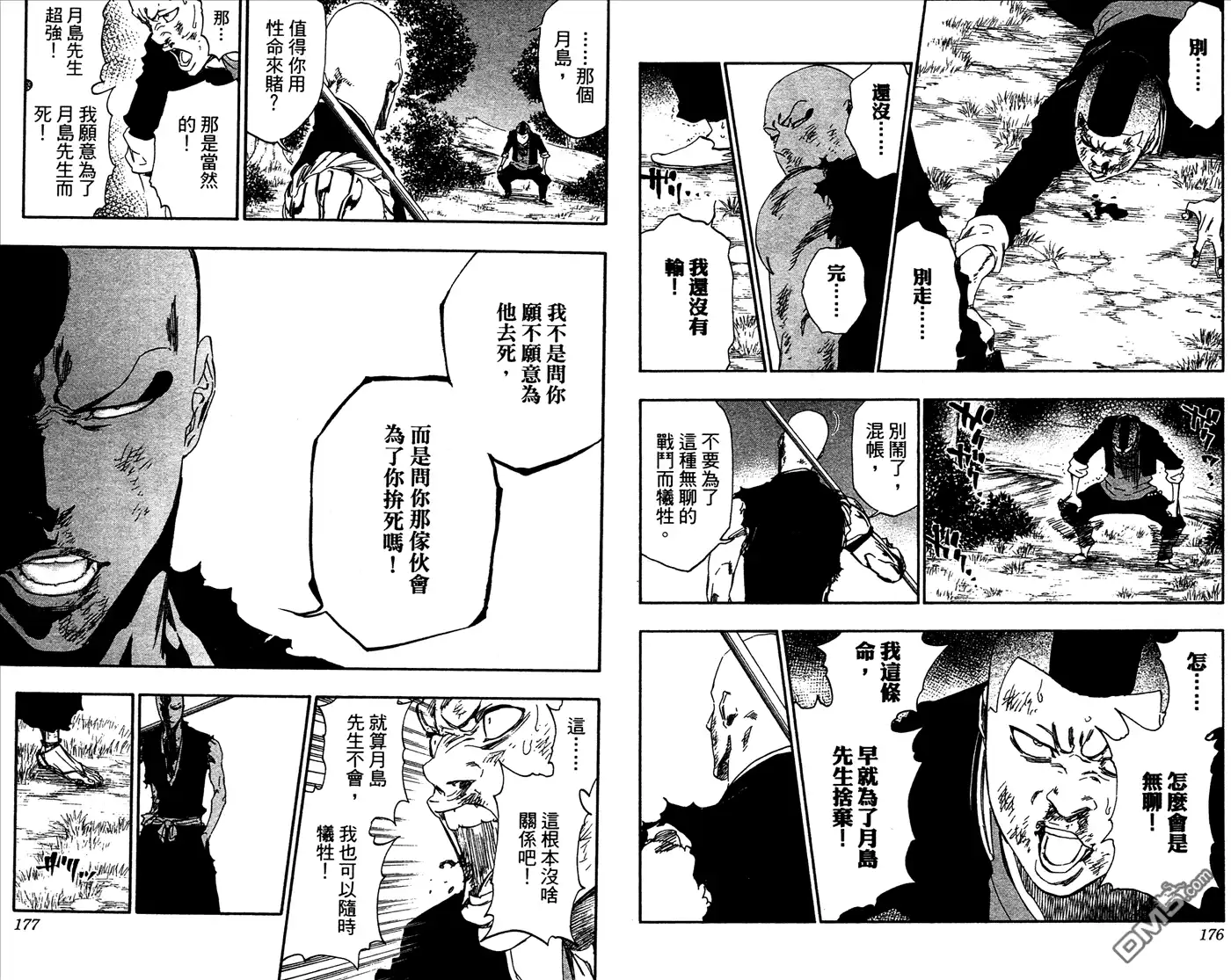 《死神》第53卷 第89页
