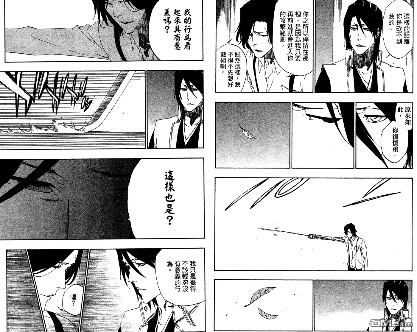 《死神》第53卷 第86页