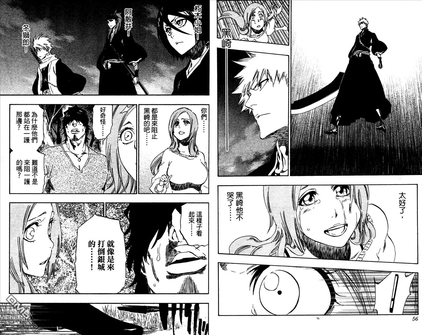 《死神》第53卷 第29页