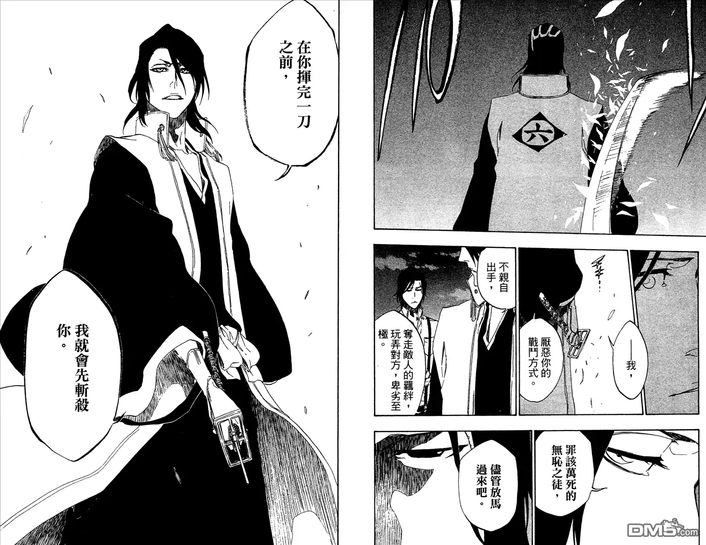 《死神》第53卷 第54页
