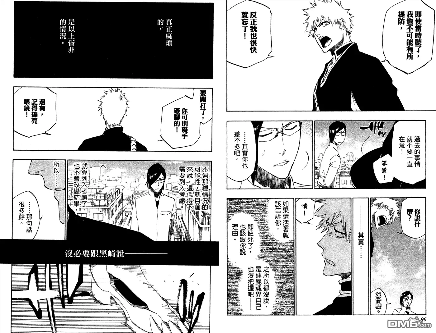 《死神》第53卷 第49页