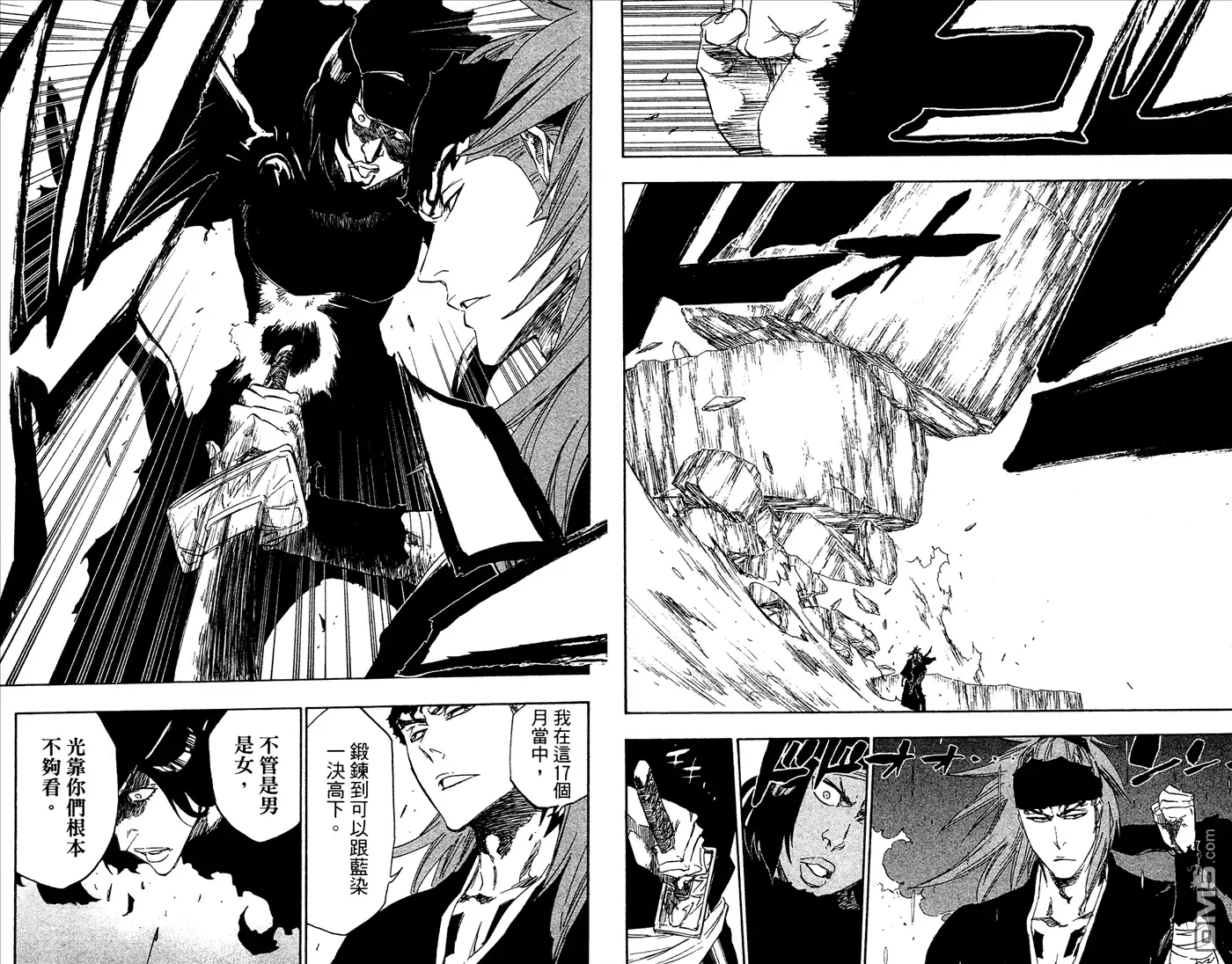 《死神》第53卷 第64页
