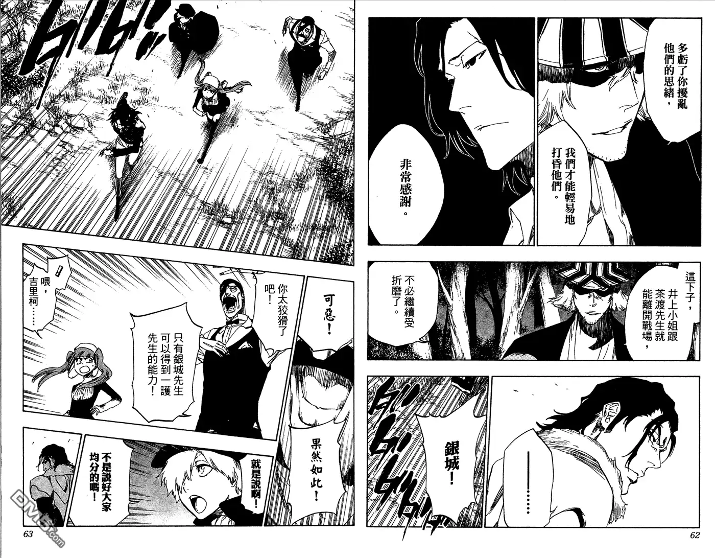 《死神》第53卷 第32页