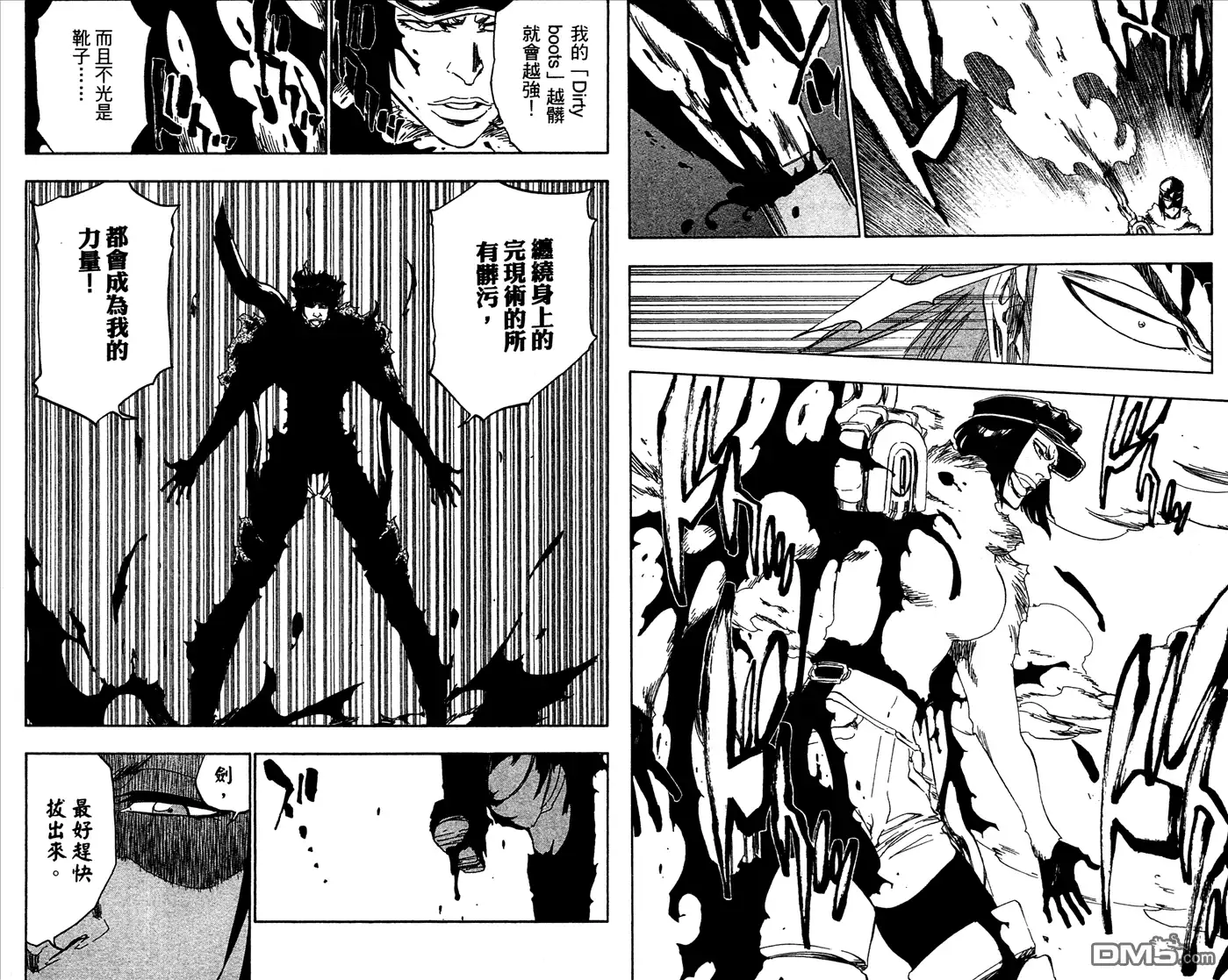 《死神》第53卷 第61页