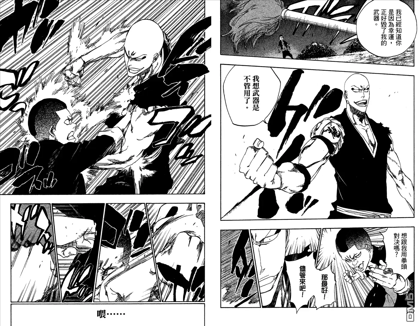 《死神》第53卷 第81页