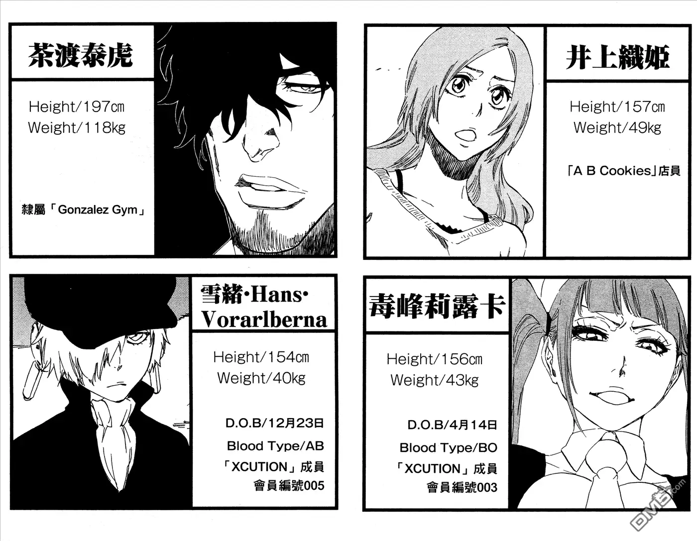 《死神》第53卷 第107页