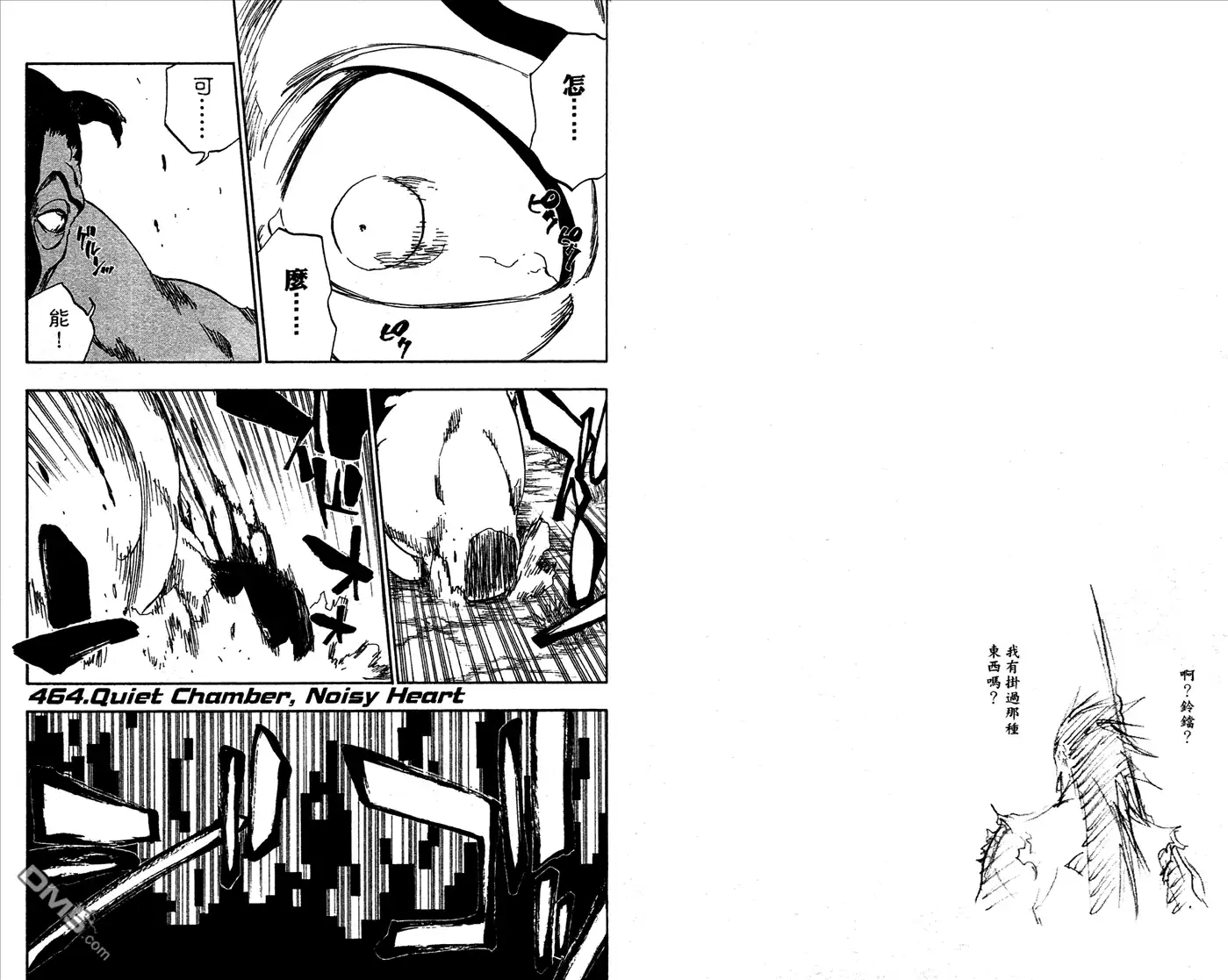 《死神》第53卷 第45页