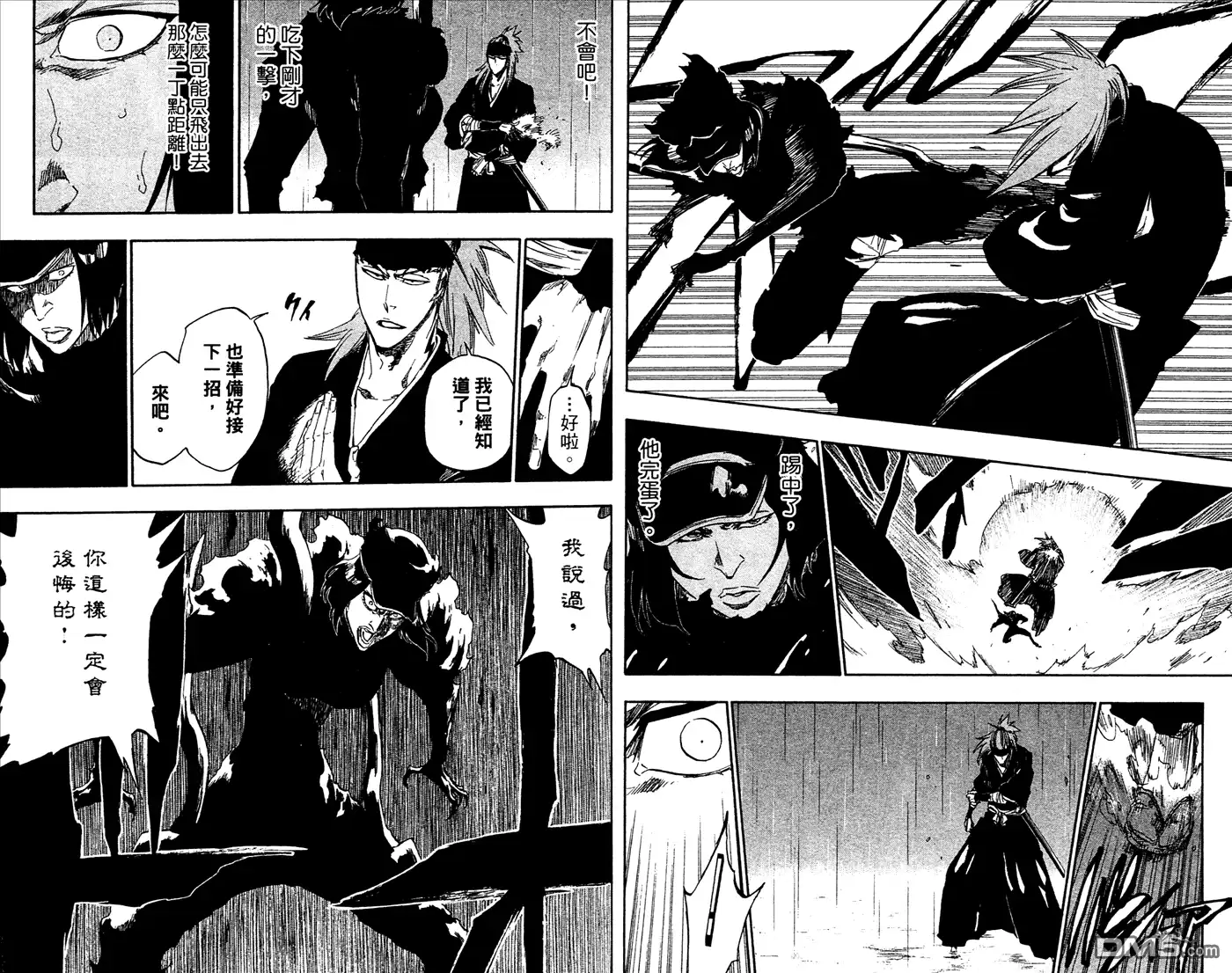 《死神》第53卷 第63页