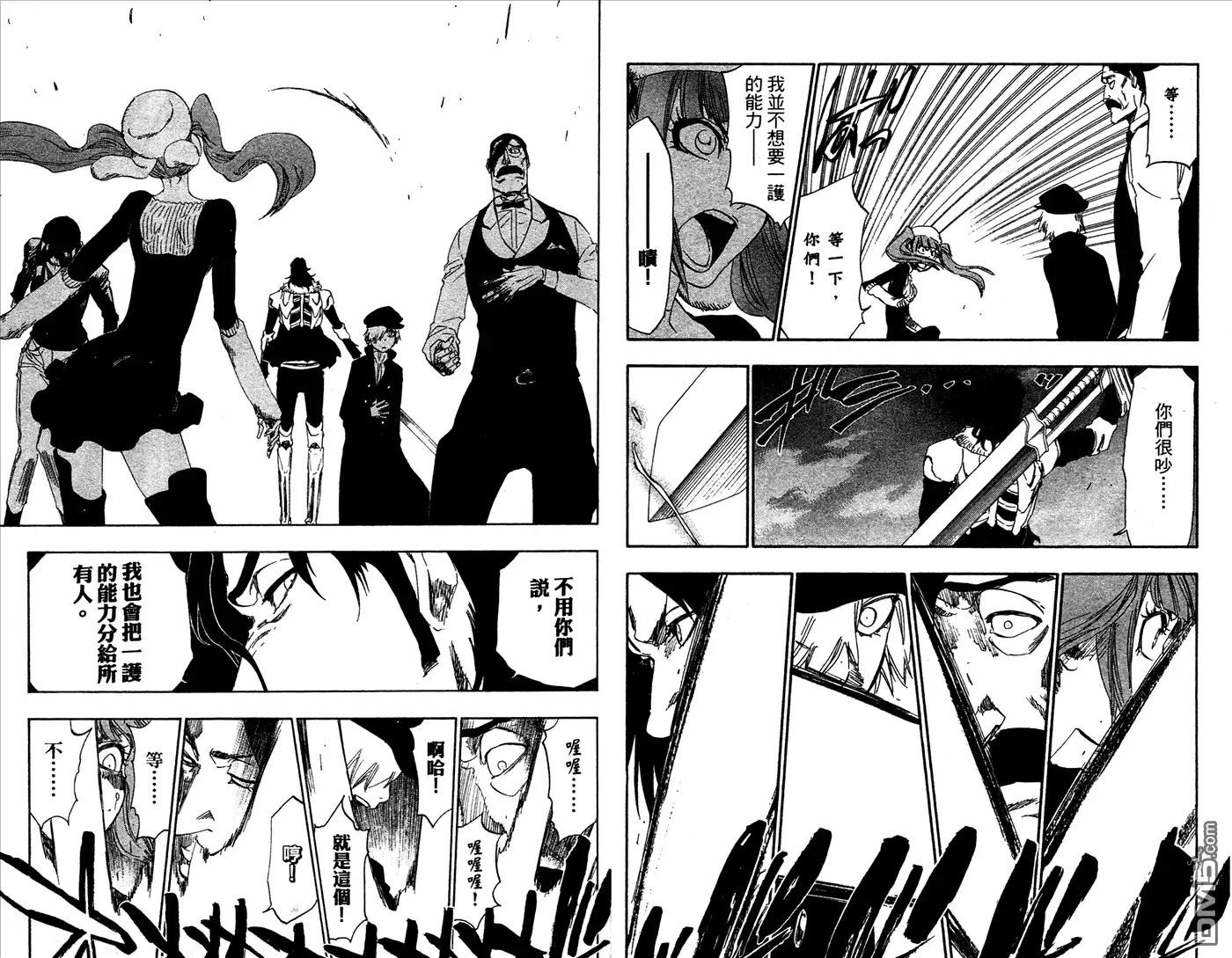 《死神》第53卷 第33页
