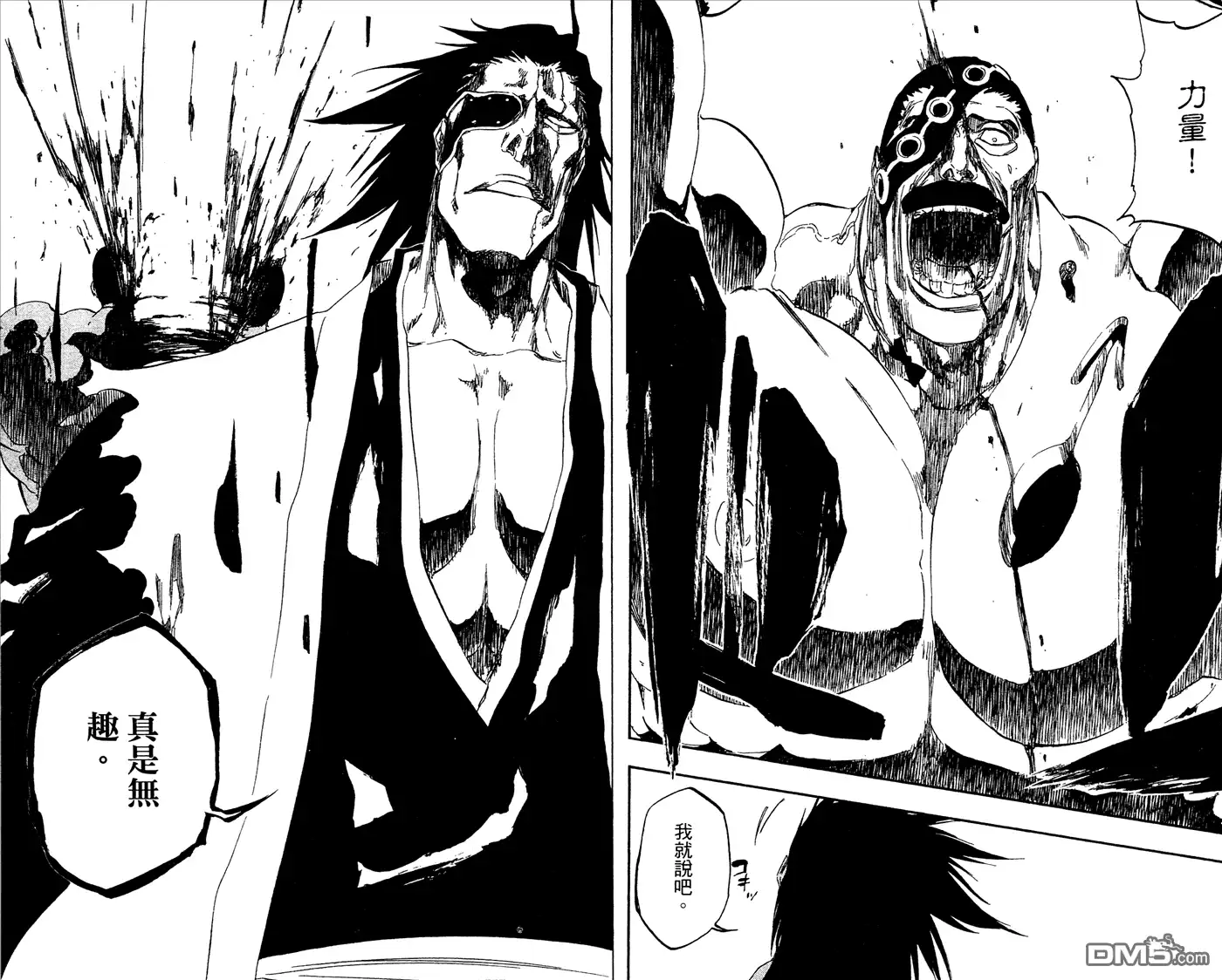 《死神》第53卷 第44页