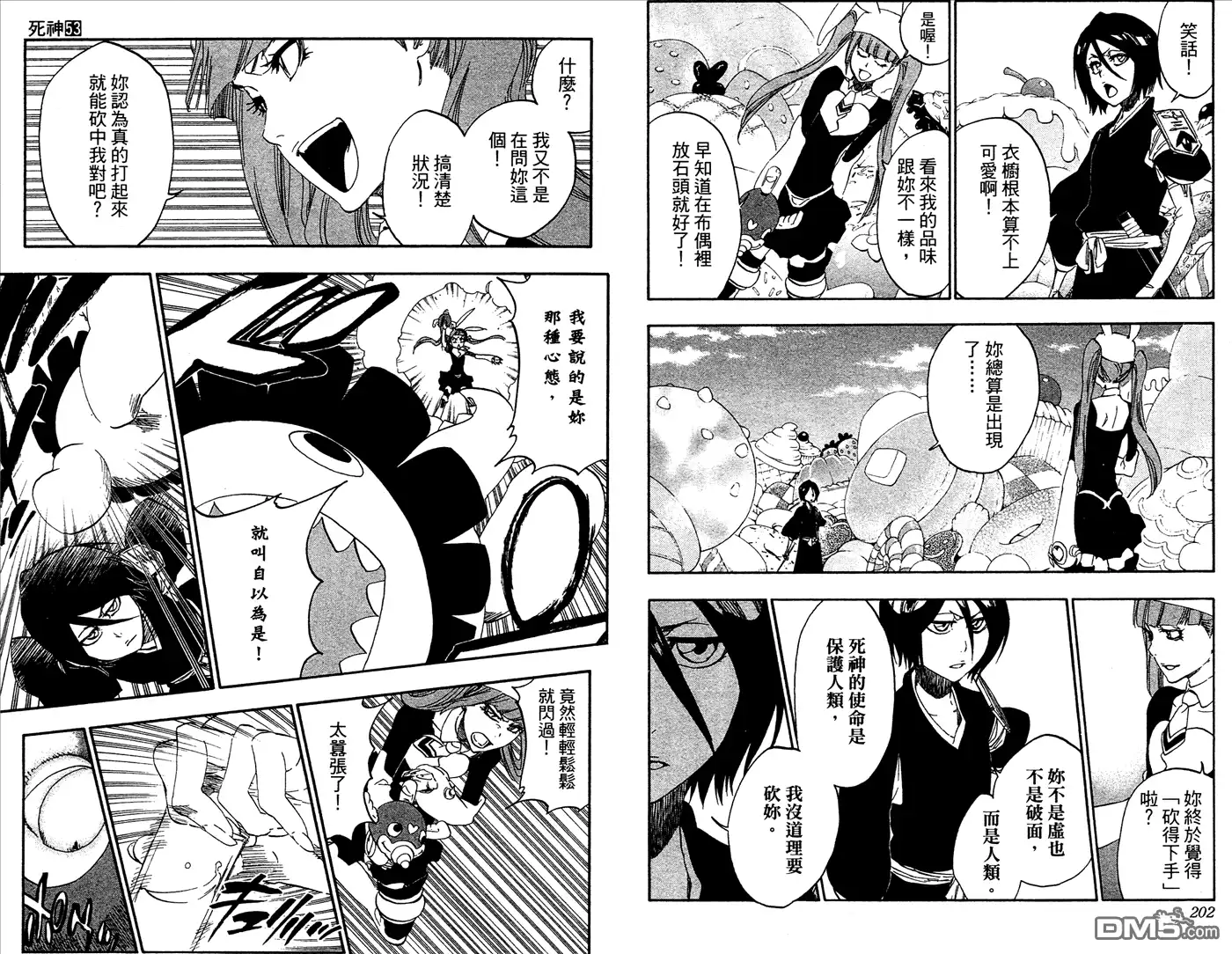 《死神》第53卷 第102页