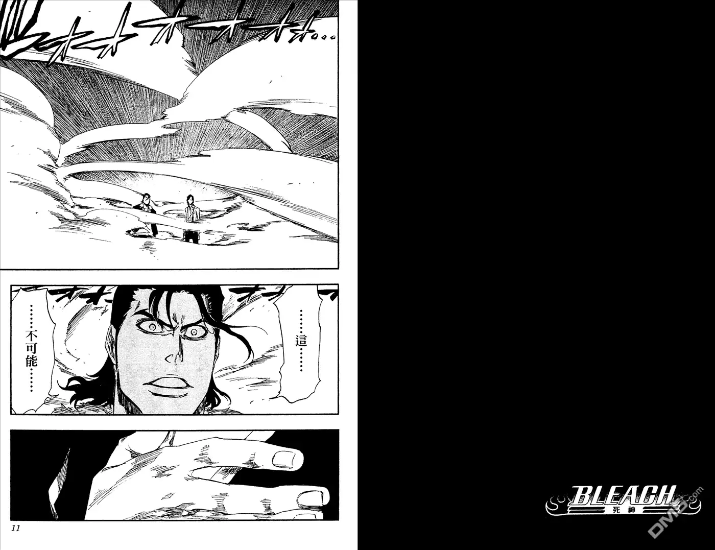 《死神》第53卷 第6页