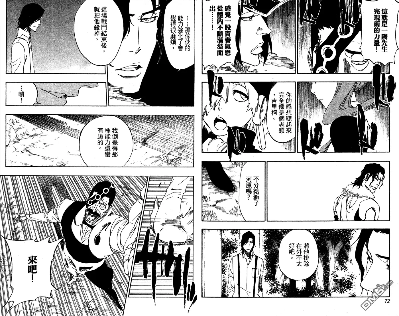 《死神》第53卷 第37页