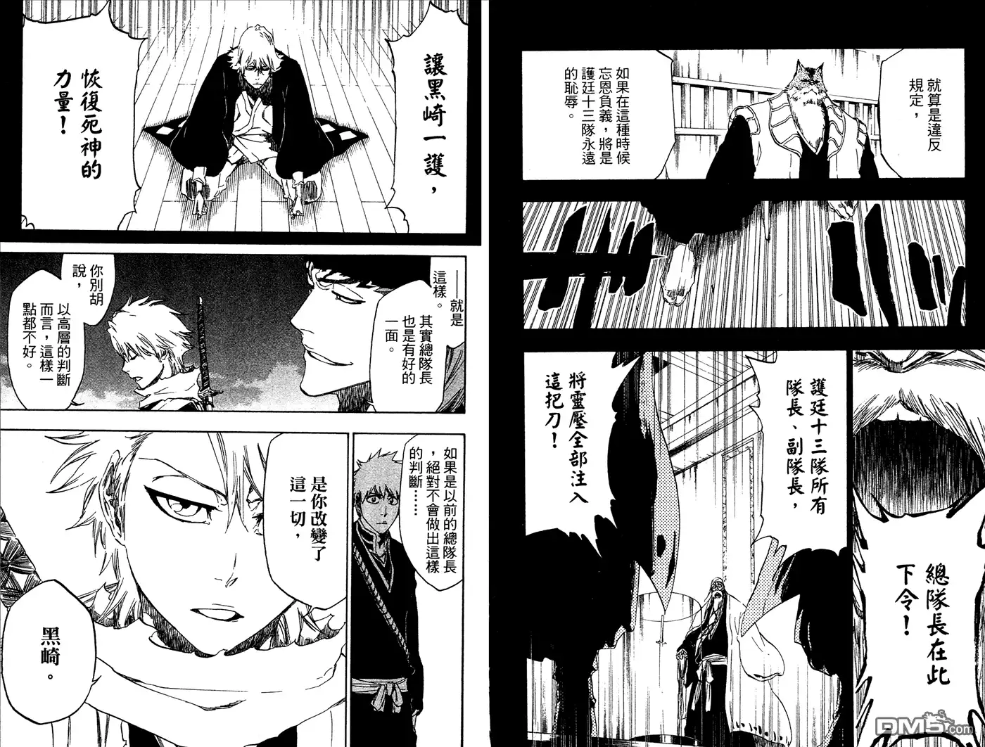 《死神》第53卷 第22页