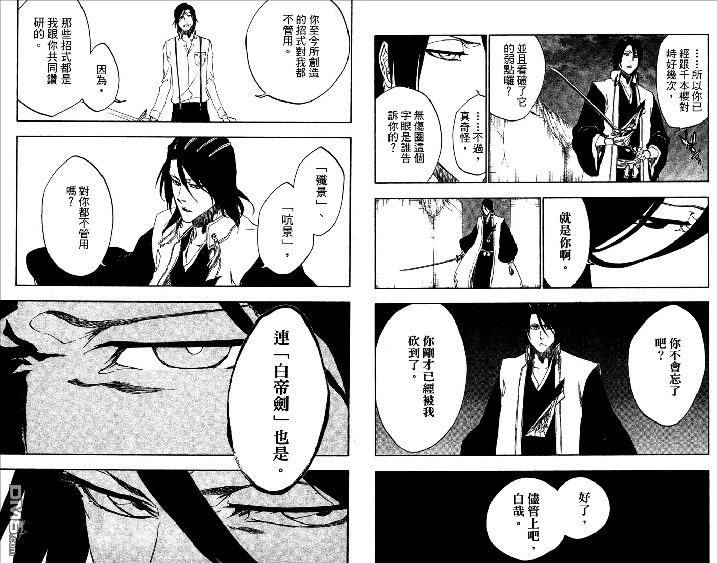《死神》第53卷 第99页