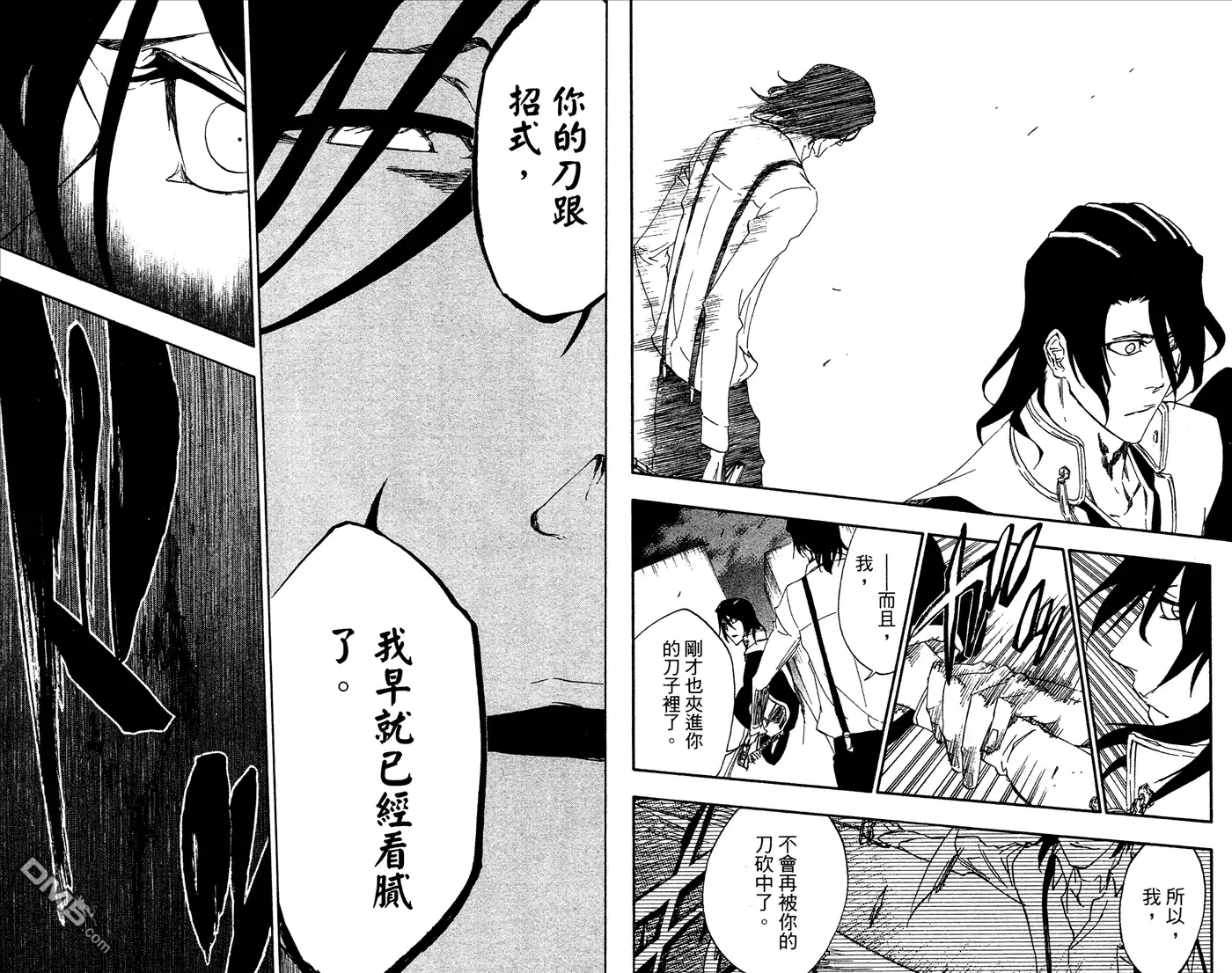 《死神》第53卷 第94页