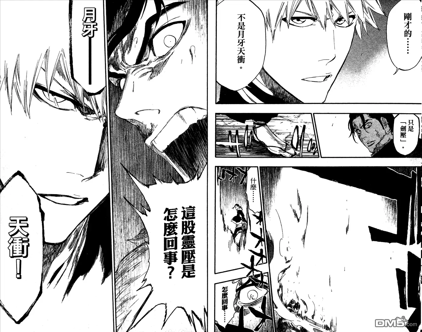 《死神》第53卷 第13页