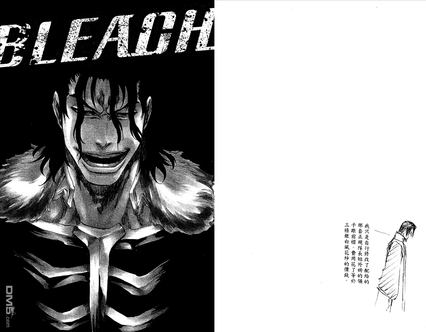 《死神》第53卷 第55页