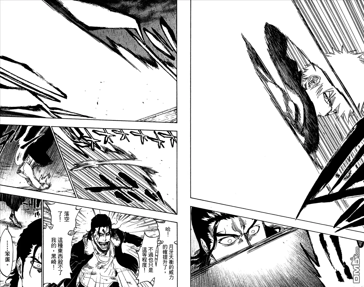 《死神》第53卷 第12页