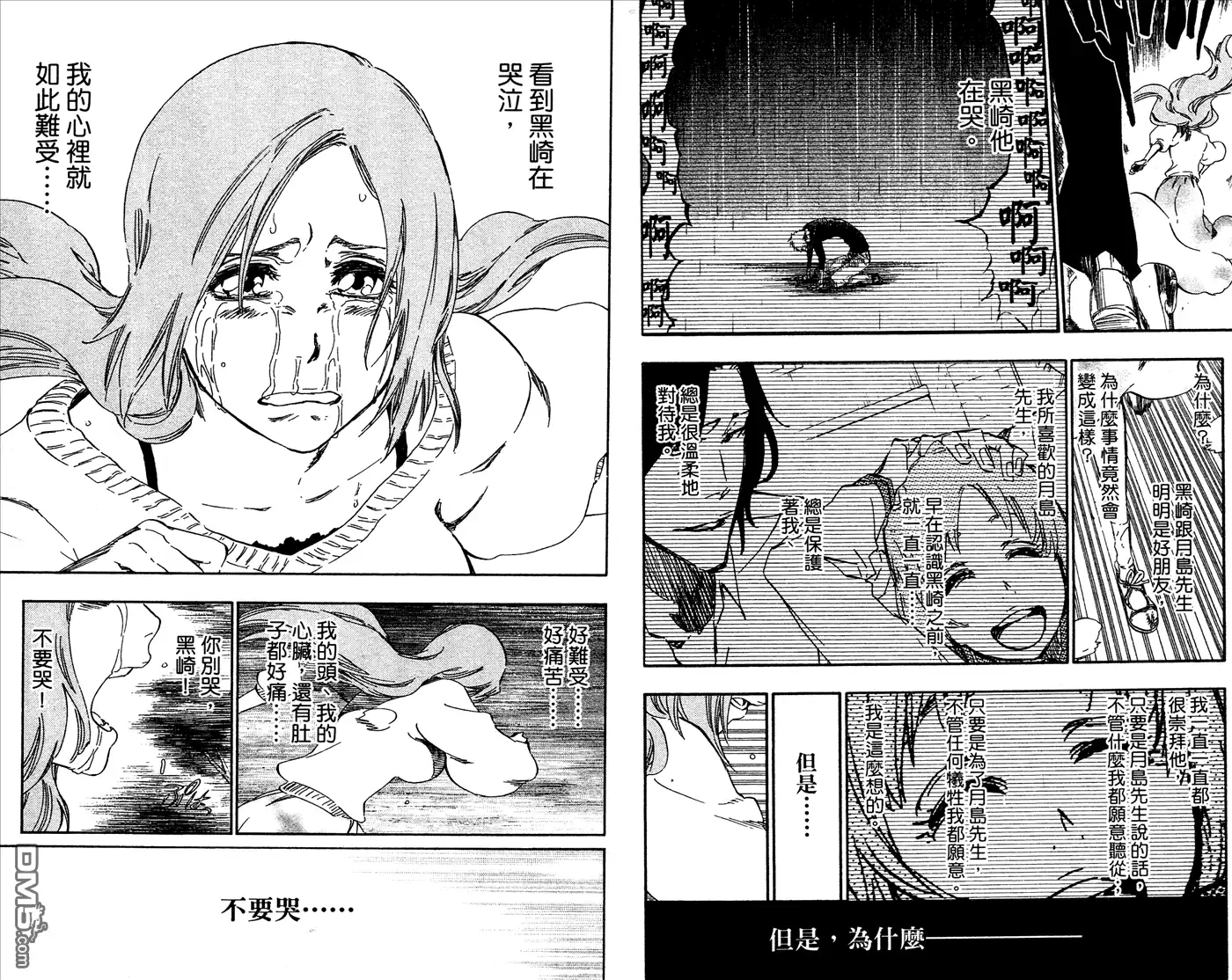 《死神》第53卷 第28页