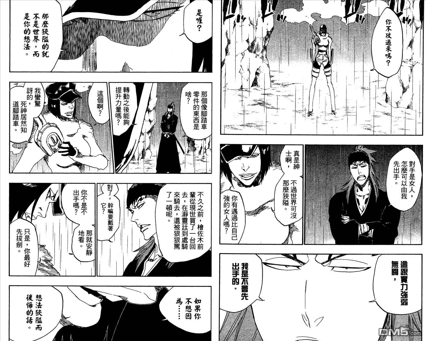 《死神》第53卷 第60页