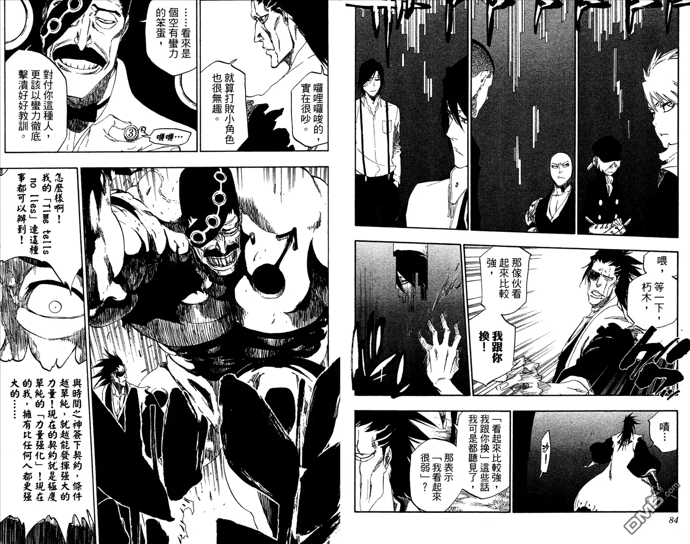 《死神》第53卷 第43页