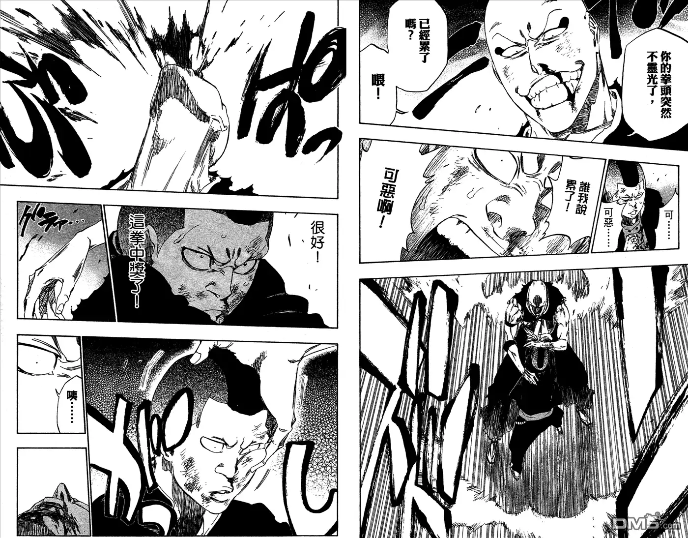 《死神》第53卷 第83页