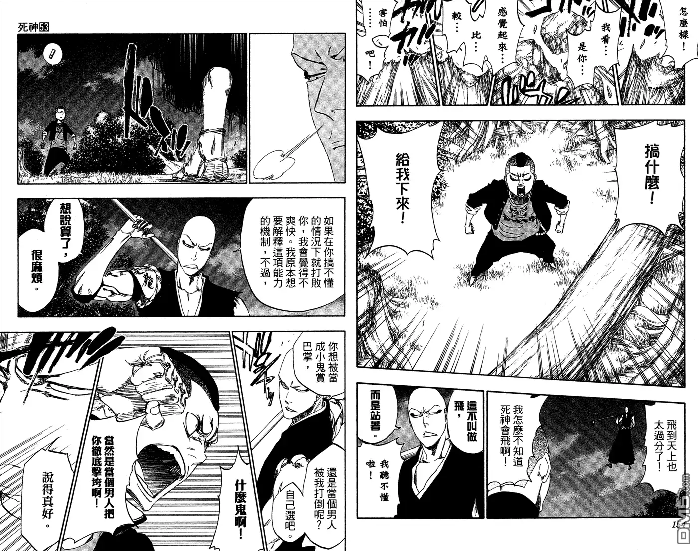 《死神》第53卷 第78页