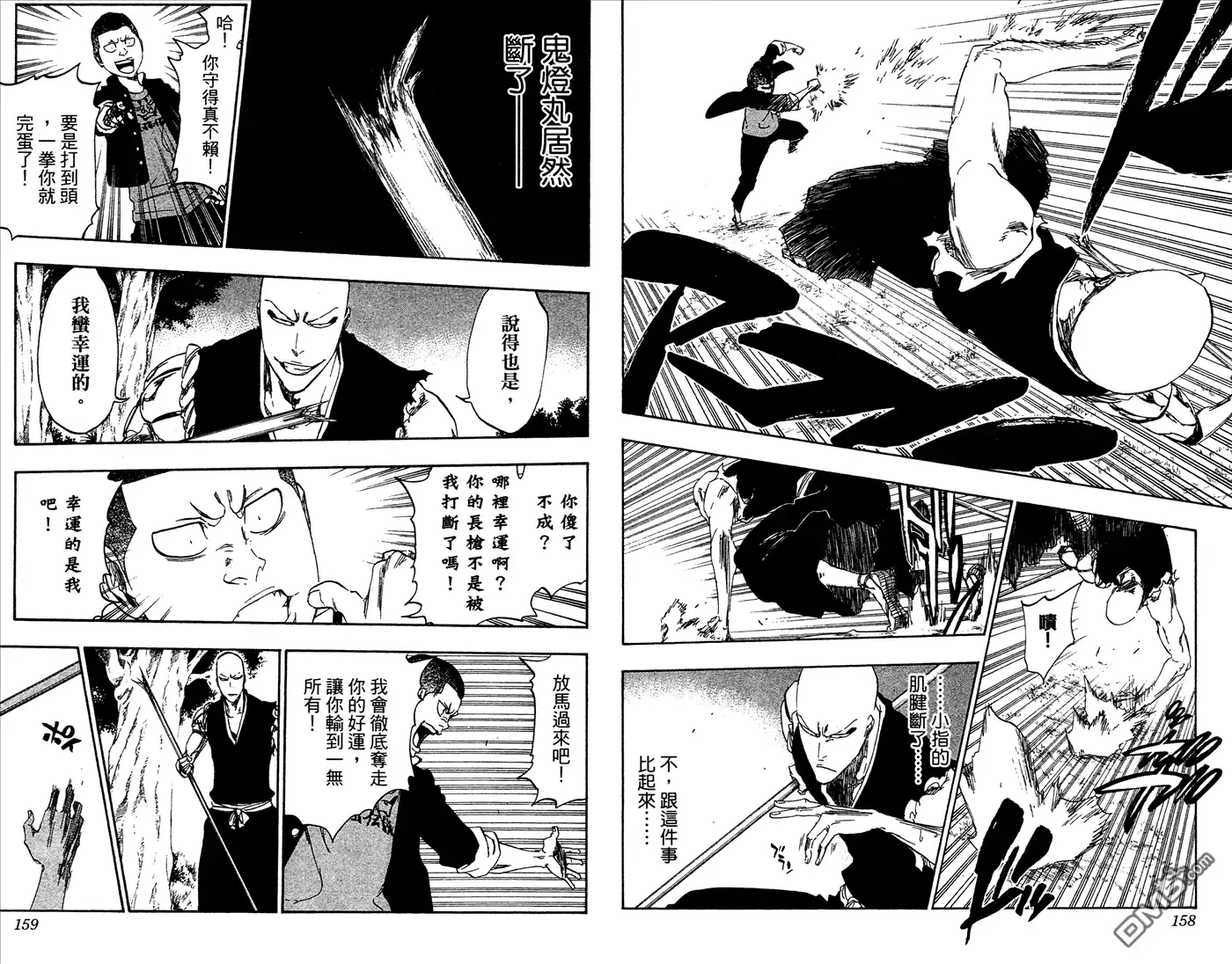 《死神》第53卷 第80页