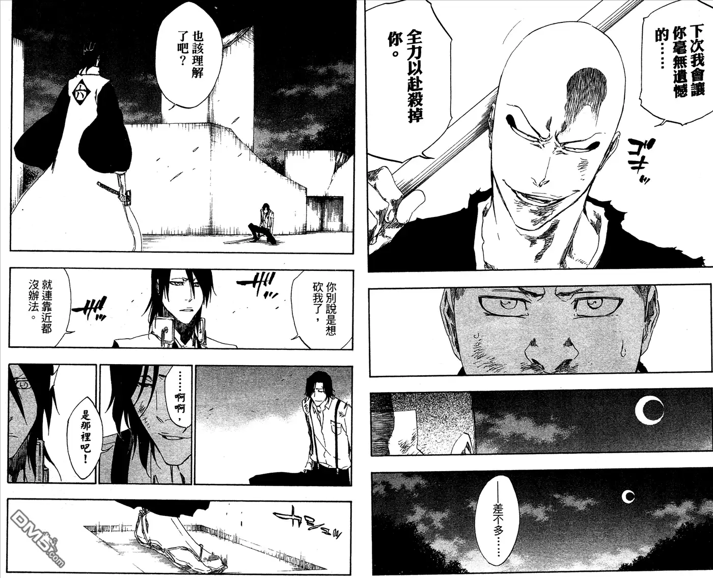 《死神》第53卷 第91页