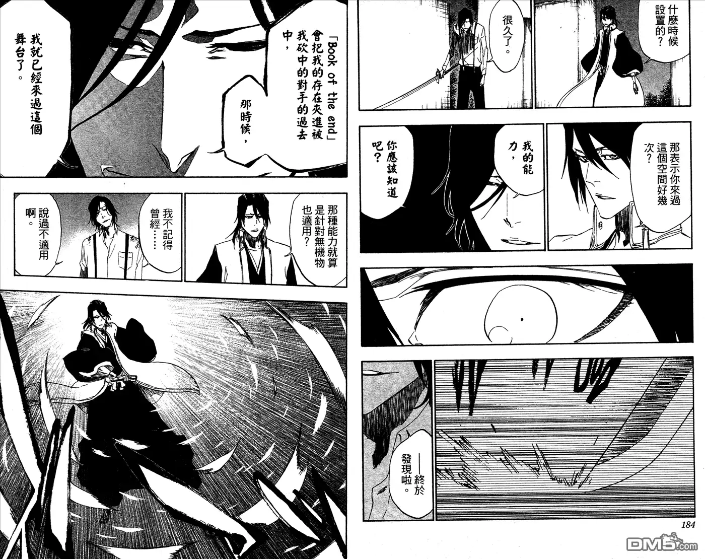《死神》第53卷 第93页