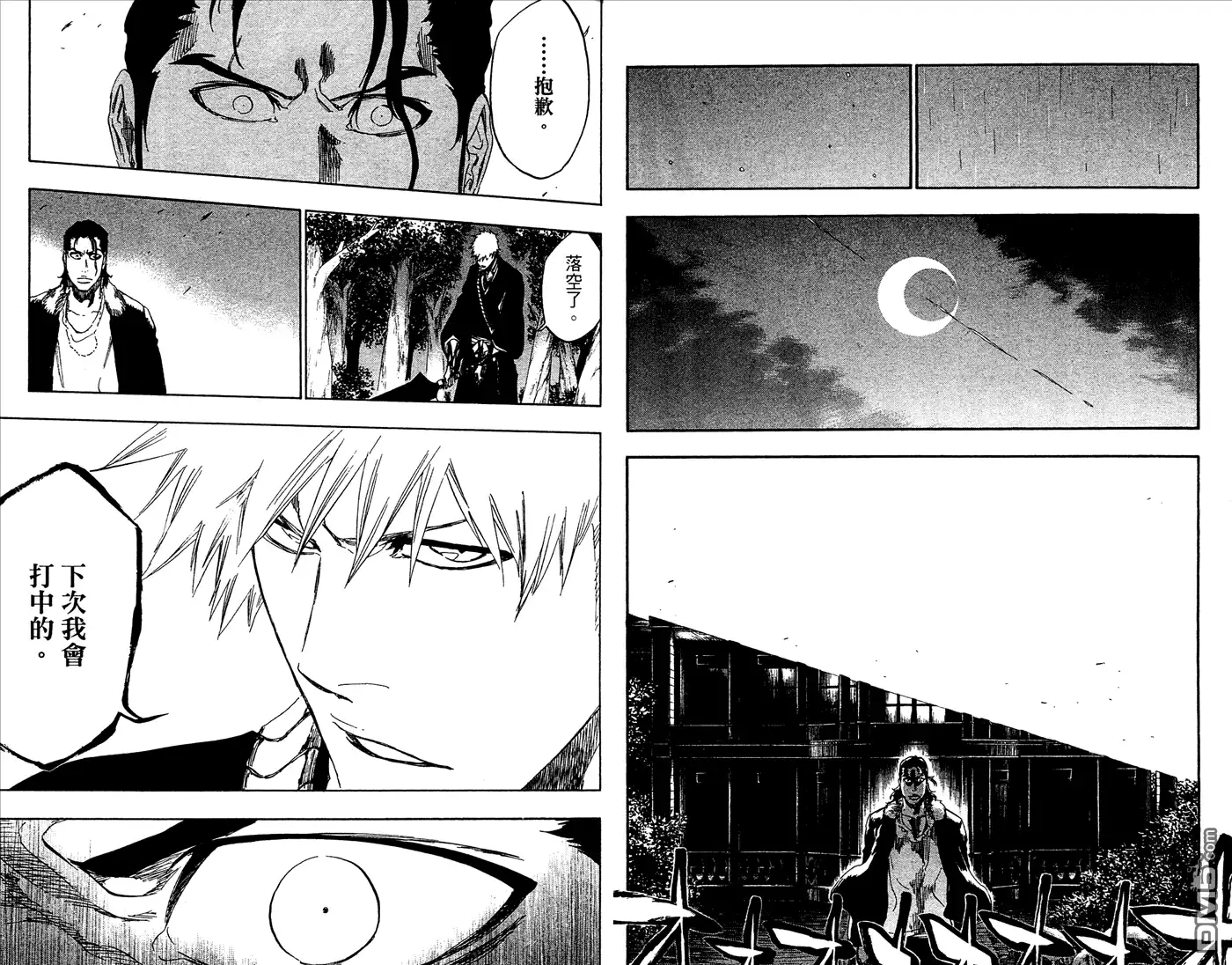 《死神》第53卷 第16页