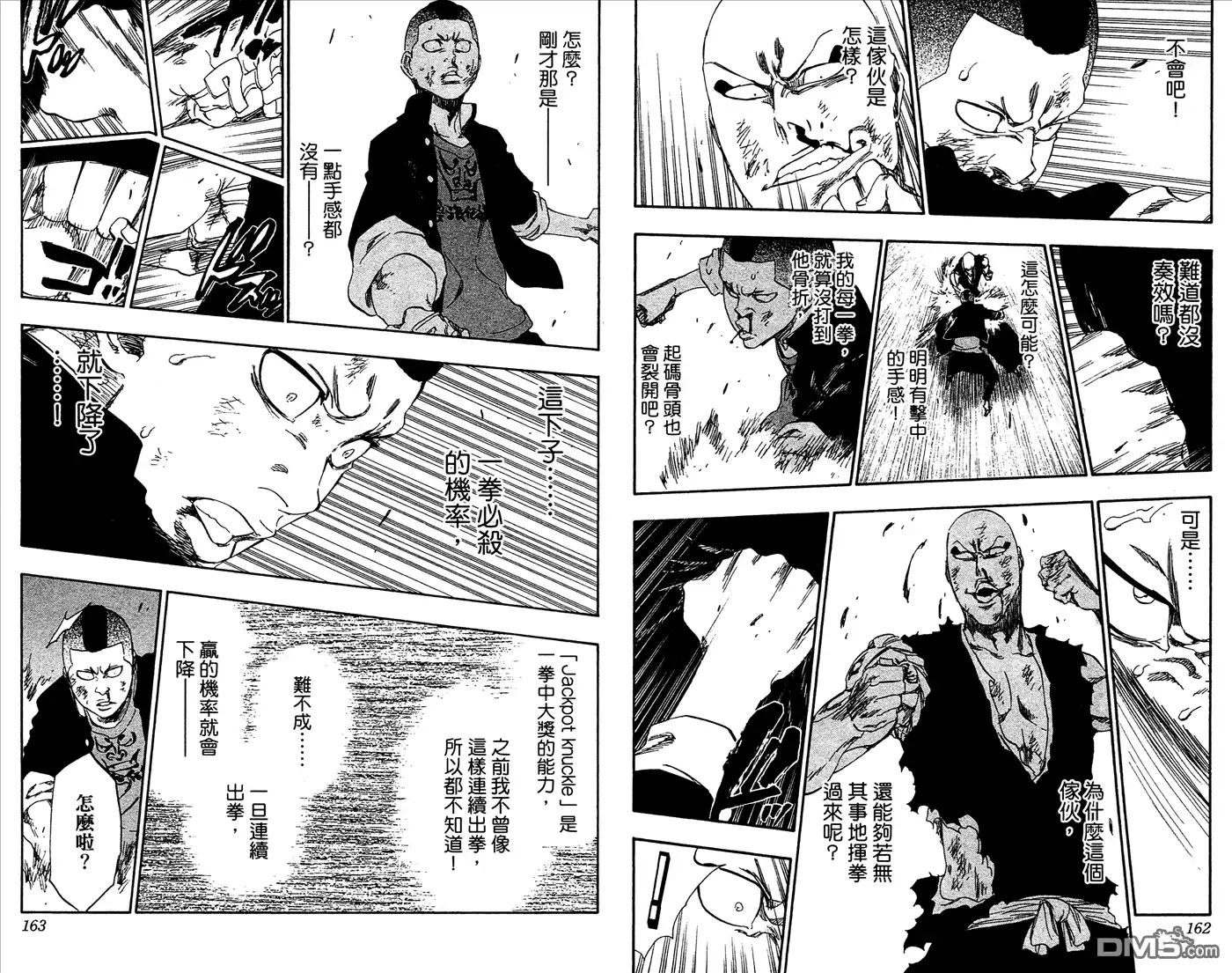 《死神》第53卷 第82页
