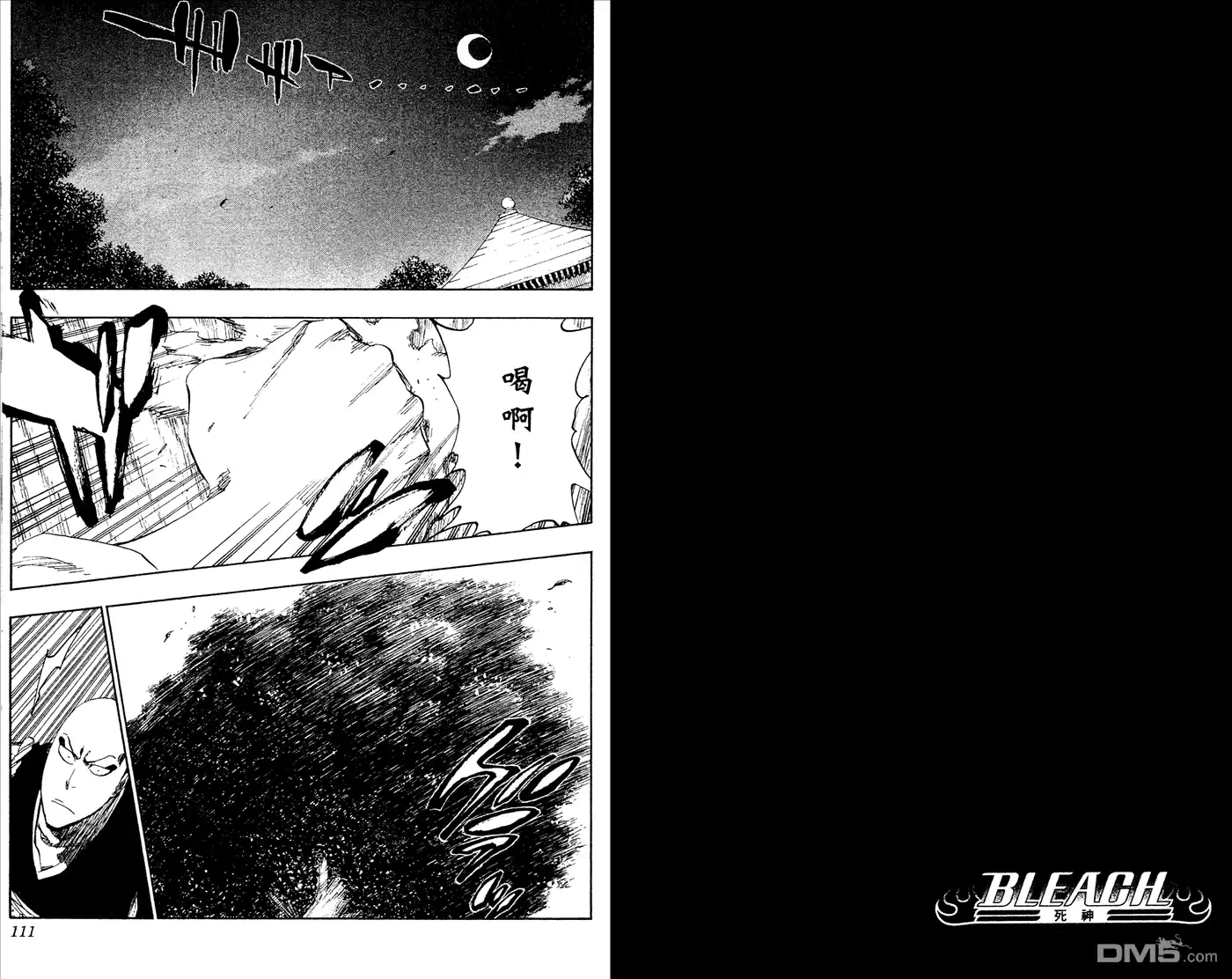 《死神》第53卷 第56页