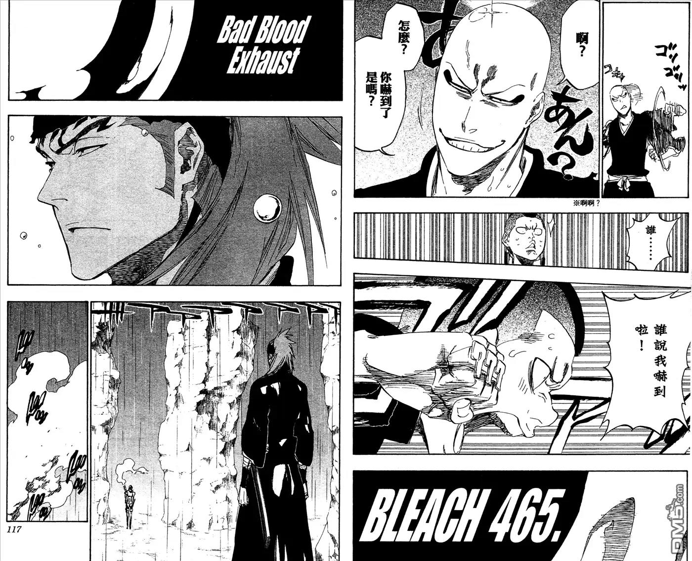《死神》第53卷 第59页