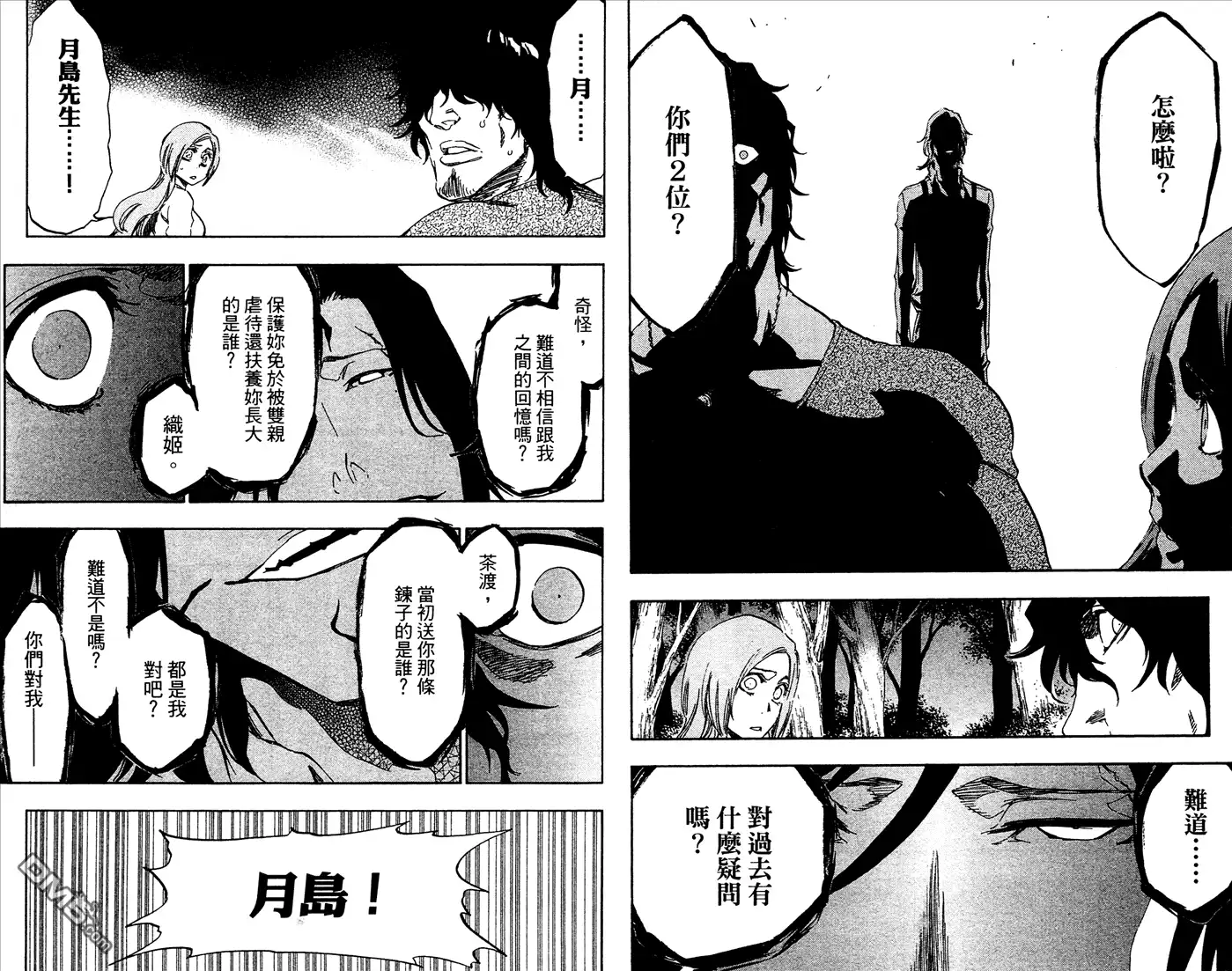 《死神》第53卷 第30页