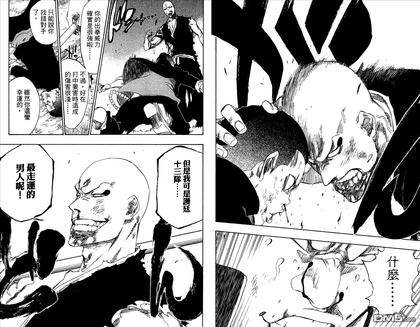 《死神》第53卷 第84页