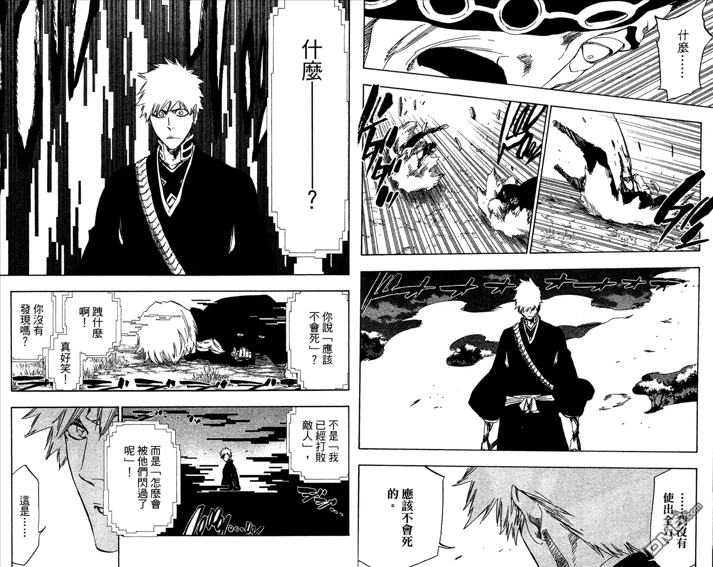 《死神》第53卷 第40页