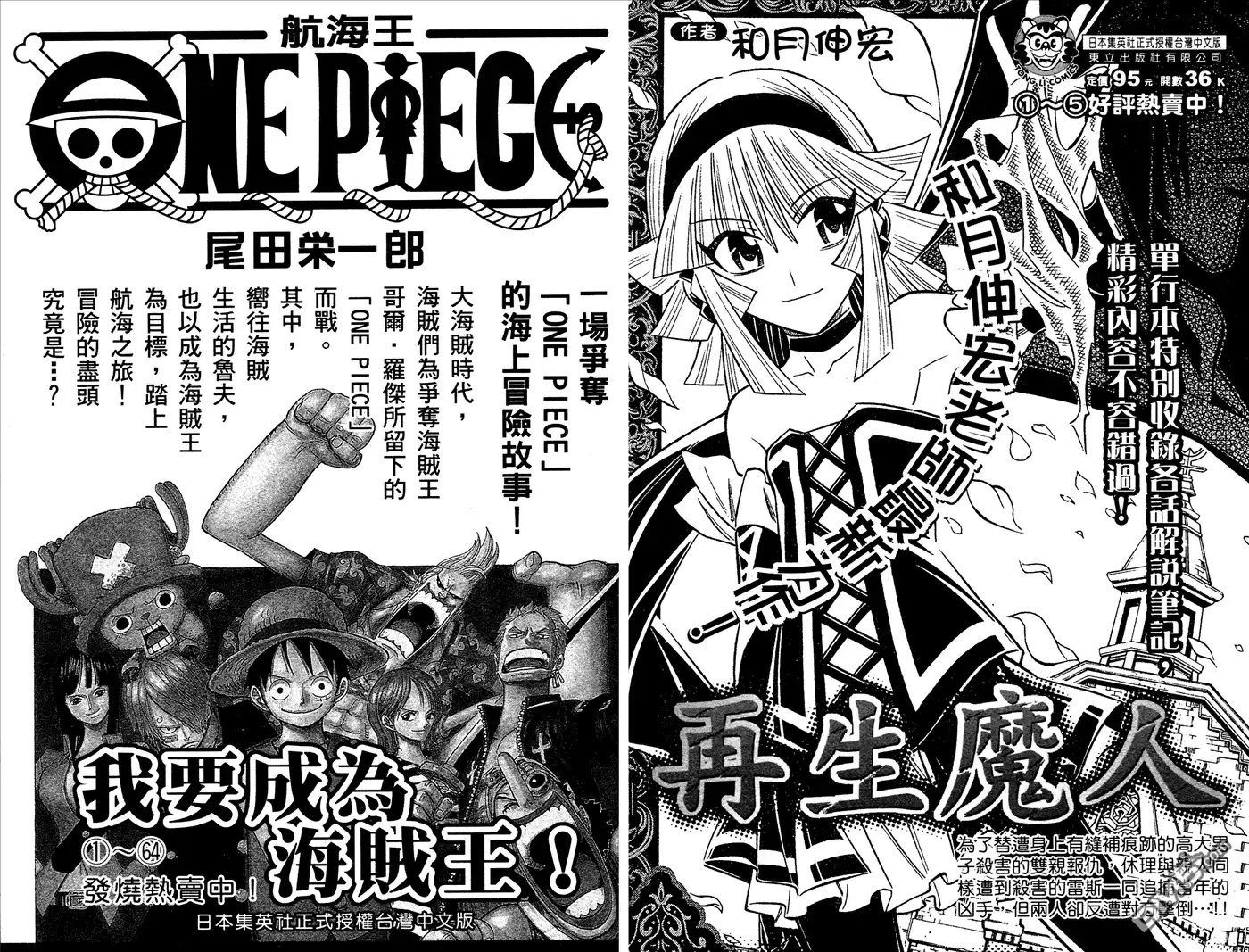 《死神》第53卷 第110页