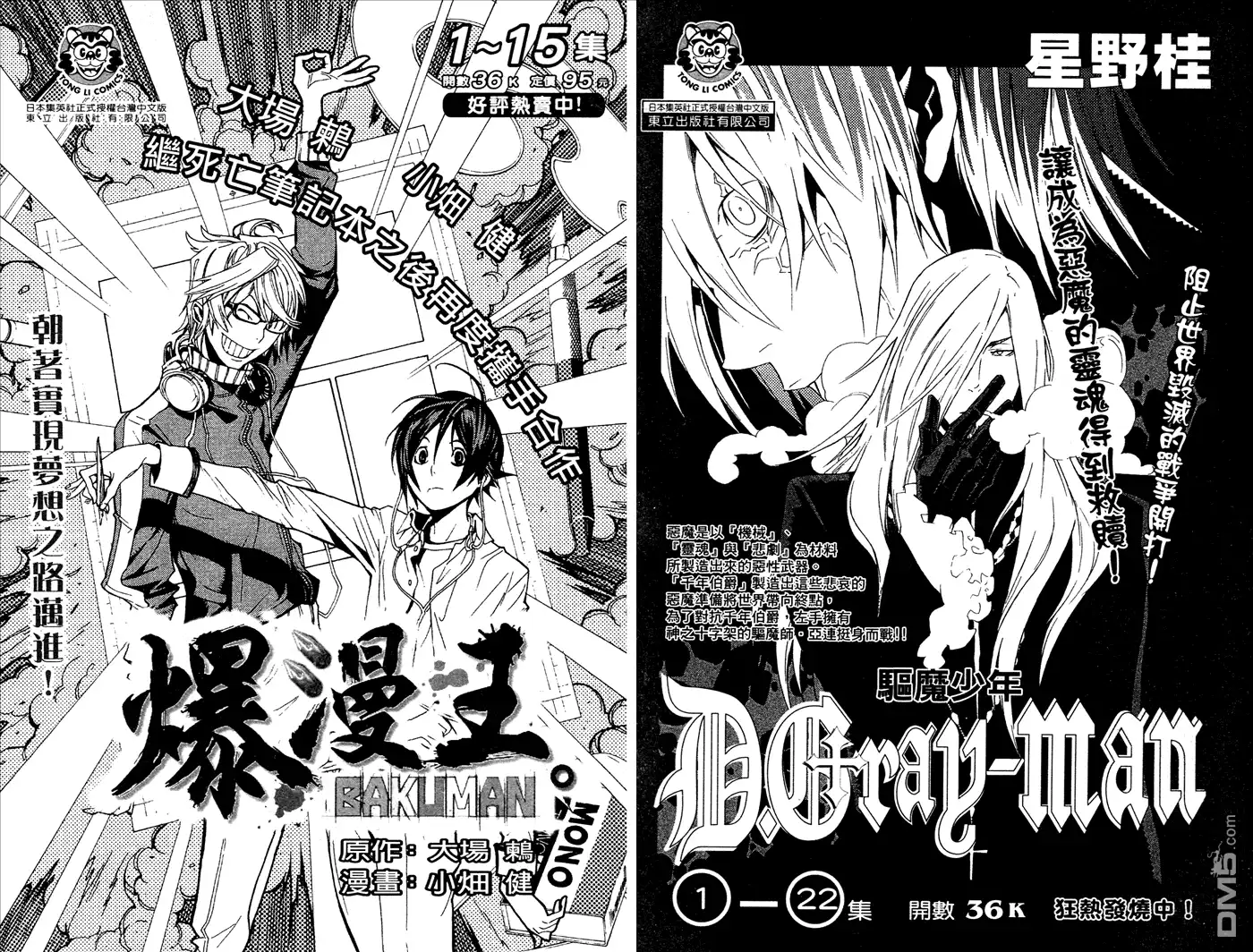 《死神》第53卷 第112页
