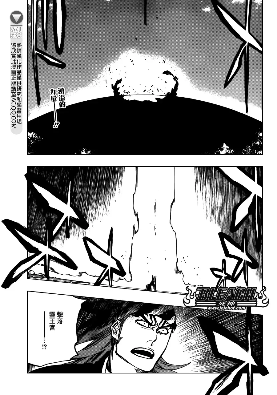《死神》第623话 Against the Judgement 第1页