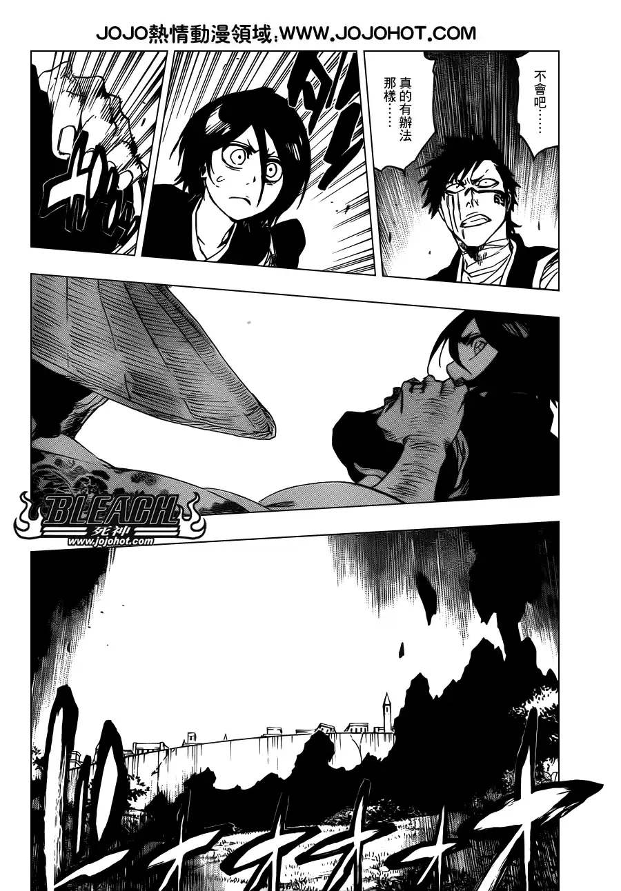 《死神》第623话 Against the Judgement 第2页